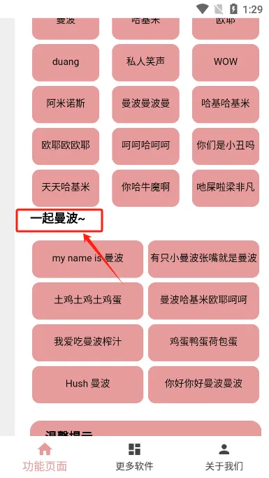 赛马娘声音包2025下载安装 赛马娘声音包2025下载安装