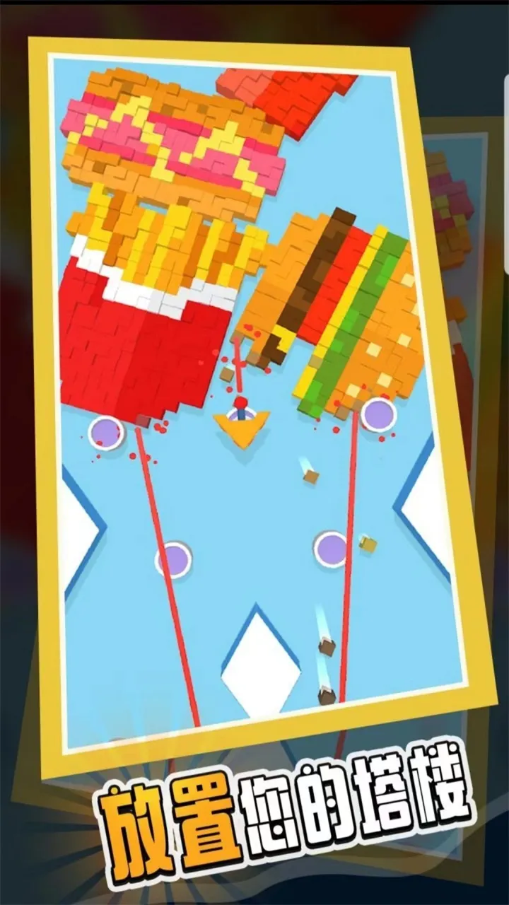 像素粉碎机(解压破坏游戏) 像素粉碎机(解压破坏游戏)