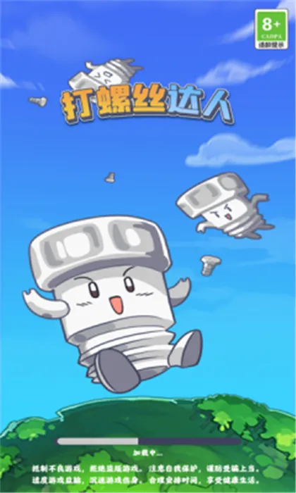 打螺丝达人(螺丝益智游戏) 打螺丝达人(螺丝益智游戏)