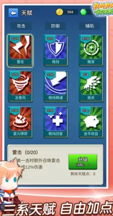 我的斧头会变长2025官方最新版本 我的斧头会变长2025官方最新版本