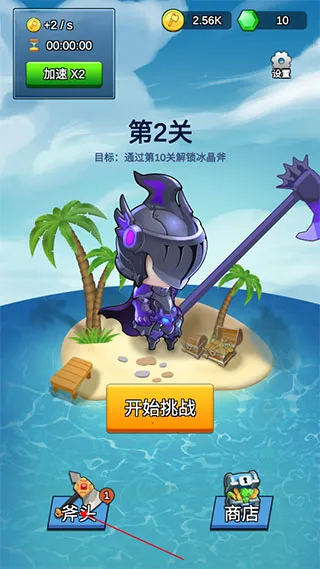 我的斧头会变长2025官方最新版本 我的斧头会变长2025官方最新版本