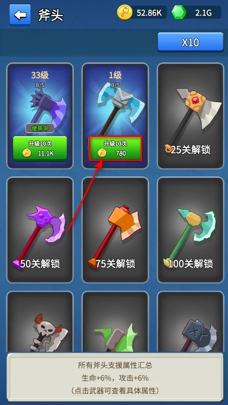 我的斧头会变长2025官方最新版本 我的斧头会变长2025官方最新版本