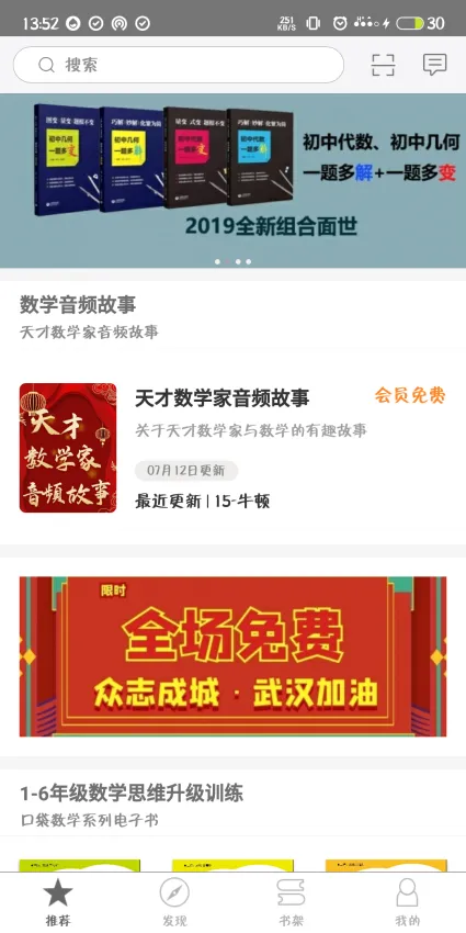 解题盒子最新手机版 解题盒子最新手机版