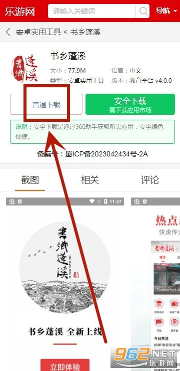 书乡蓬溪2025官方正版 书乡蓬溪2025官方正版