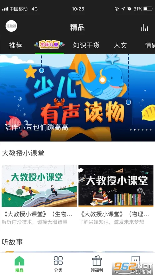 云视界(直播学习平台) 云视界(直播学习平台)