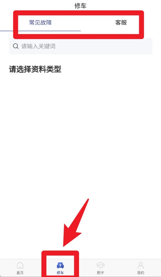 卡修专家(柴油车维修) 卡修专家(柴油车维修)