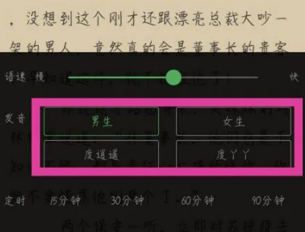 木瓜追书(免费小说阅读) 木瓜追书(免费小说阅读)