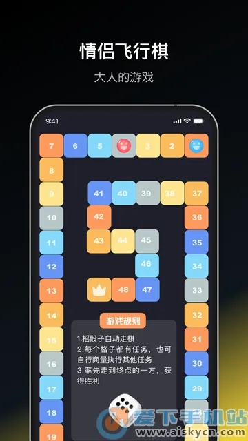 Dofm情侣飞行棋2025官方最新版本 Dofm情侣飞行棋2025官方最新版本