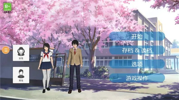 樱花校外模拟器22025最新版本 樱花校外模拟器22025最新版本