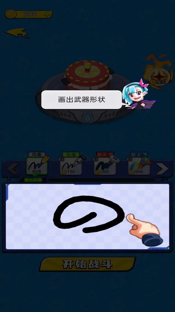 画个大陀螺2025官方正版 画个大陀螺2025官方正版