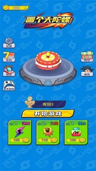 画个大陀螺2025官方正版 画个大陀螺2025官方正版