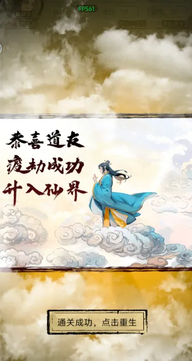 超普通修仙模拟器安卓版手机版 超普通修仙模拟器安卓版手机版