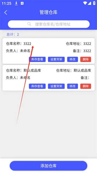 睡猫云仓2025最新版本 睡猫云仓2025最新版本