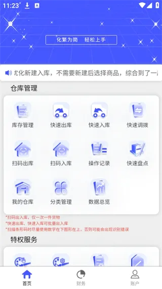 睡猫云仓2025最新版本 睡猫云仓2025最新版本