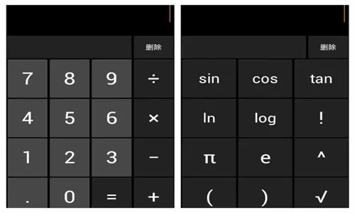 百度计算器(智能计算器) 百度计算器(智能计算器)