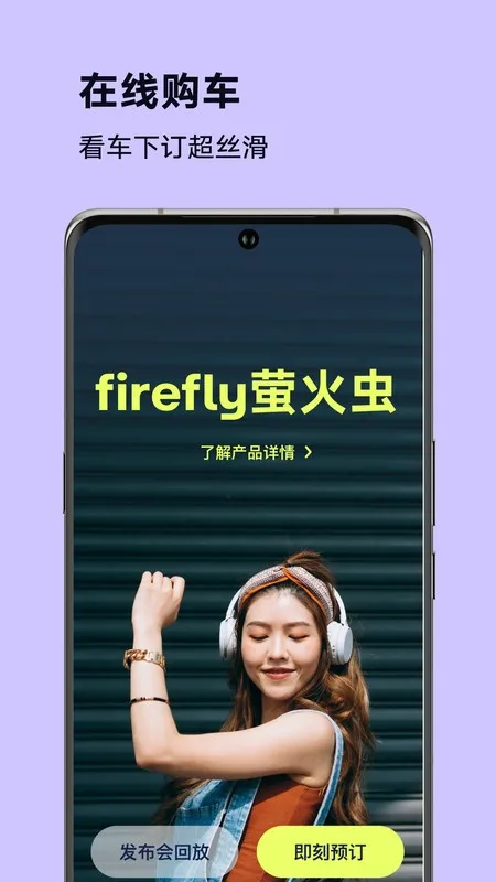 fireflyө()