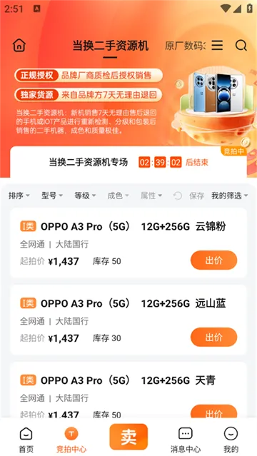 小当竞拍(二手竞拍平台) 小当竞拍(二手竞拍平台)