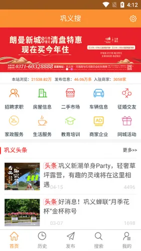 巩义搜(巩义生活服务) 巩义搜(巩义生活服务)