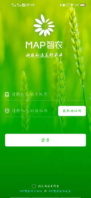 MAP智农2025下载安装 MAP智农2025下载安装