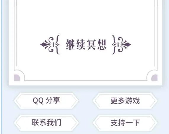 我的人生解答书(人生指引) 我的人生解答书(人生指引)