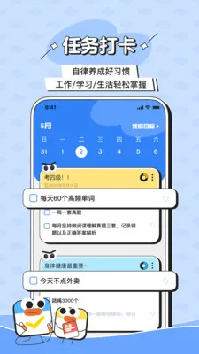 搭子计划2025官方正版 搭子计划2025官方正版