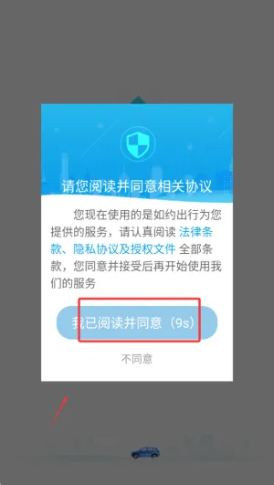 如约的士(打车出行服务) 如约的士(打车出行服务)