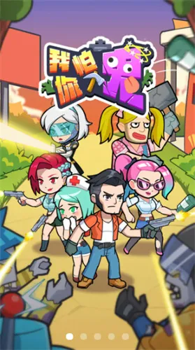 我怕你个鬼2025官方最新版本 我怕你个鬼2025官方最新版本