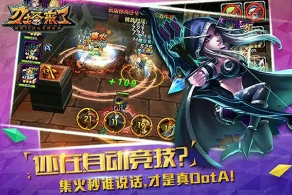 刀塔来了2025下载 刀塔来了2025下载