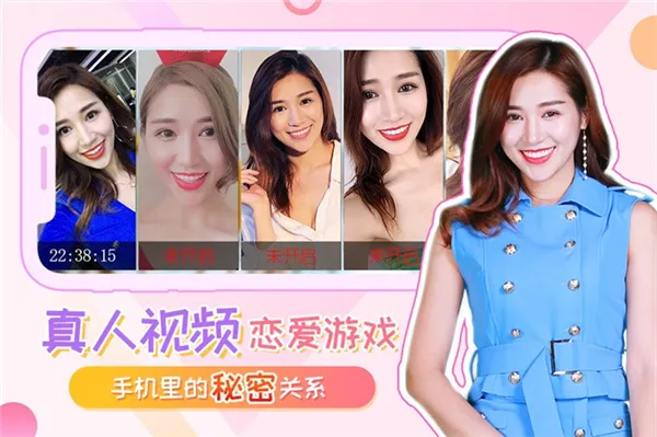 我的总裁女友(真人恋爱游戏) 我的总裁女友(真人恋爱游戏)