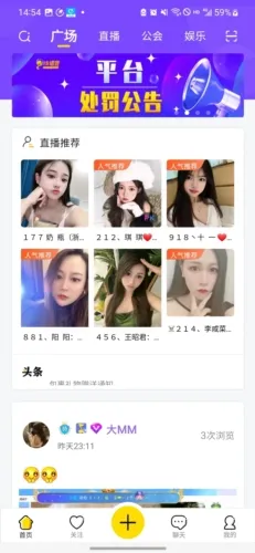 IS语音(语音直播交友) IS语音(语音直播交友)