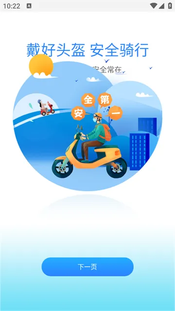 星骑出行(单车租赁平台) 星骑出行(单车租赁平台)