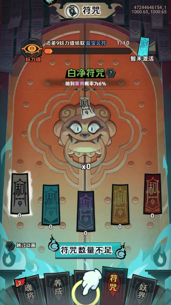 我是猎妖师2025最新版本 我是猎妖师2025最新版本