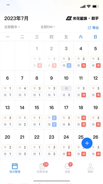 米花星球助手安卓版手机版 米花星球助手安卓版手机版