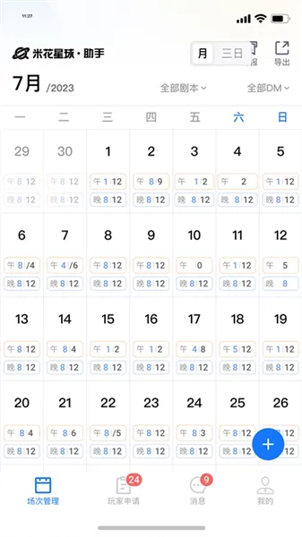 米花星球助手安卓版手机版 米花星球助手安卓版手机版