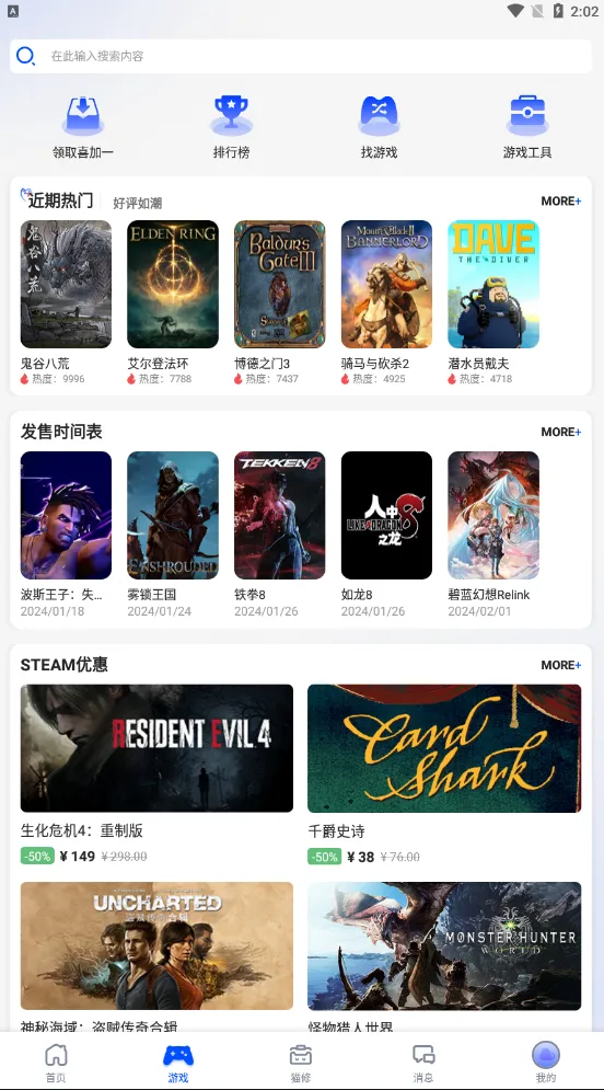 猫修(游戏服务站) 猫修(游戏服务站)