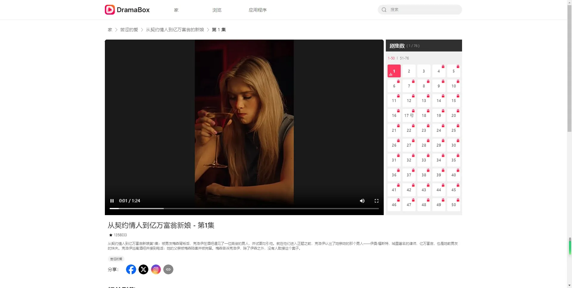 DramaBox2025下载 DramaBox2025下载