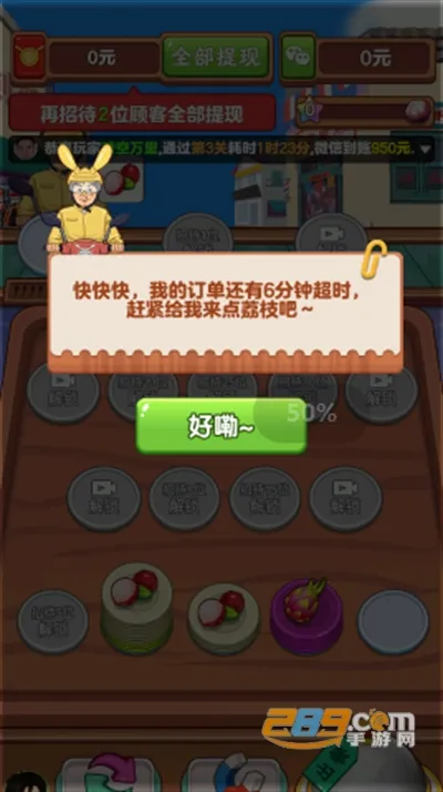 我的外卖店最新手机版 我的外卖店最新手机版