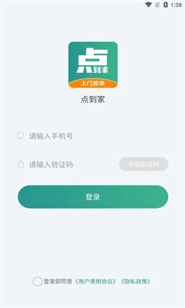 点到家上门按摩2025最新版本 点到家上门按摩2025最新版本