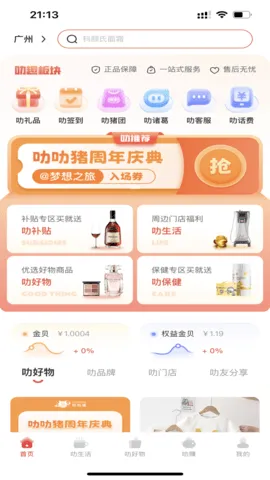 叻叻猪2025下载安装 叻叻猪2025下载安装