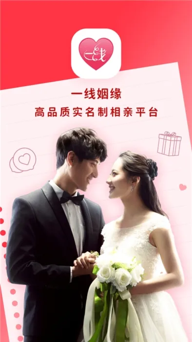 一线姻缘2025下载 一线姻缘2025下载