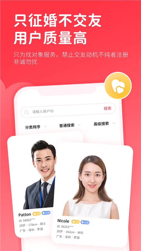 一线姻缘2025下载 一线姻缘2025下载