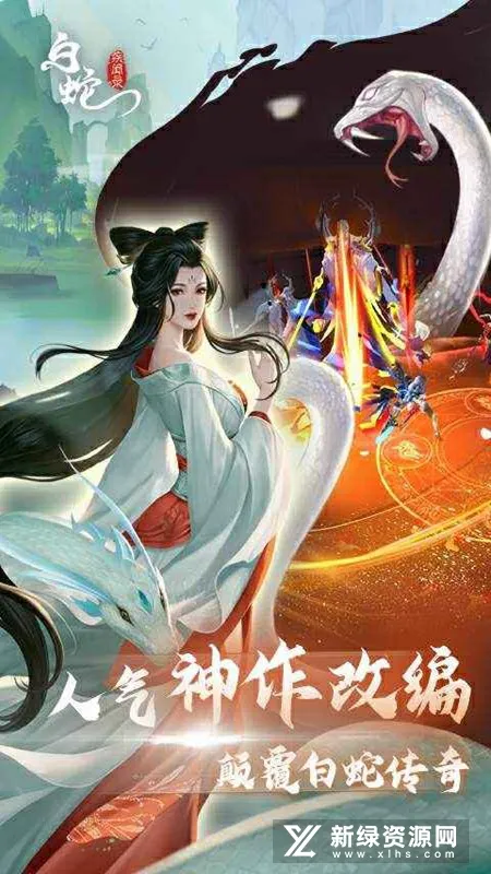 白蛇疾闻录2025下载安装 白蛇疾闻录2025下载安装