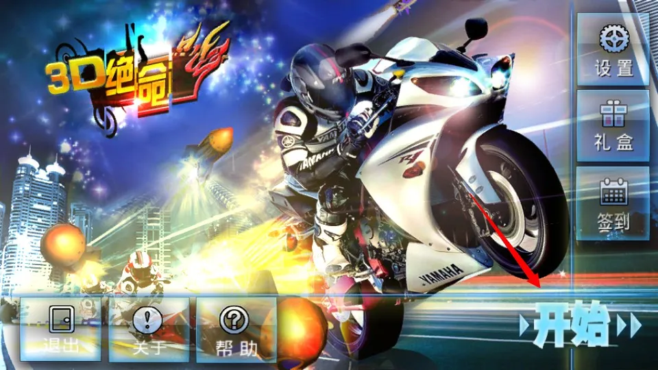 3D绝命最新手机版 3D绝命最新手机版