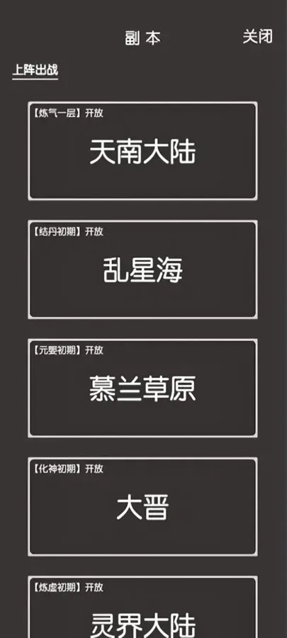 凡人修真2(修仙游戏) 凡人修真2(修仙游戏)