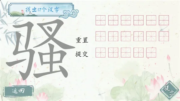 我是智多星(益智闯关游戏) 我是智多星(益智闯关游戏)