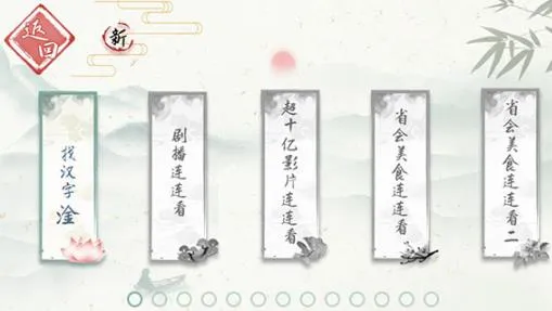 我是智多星(益智闯关游戏) 我是智多星(益智闯关游戏)