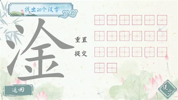 我是智多星(益智闯关游戏) 我是智多星(益智闯关游戏)