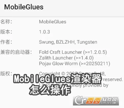 MobileGlues2025ٷ°汾