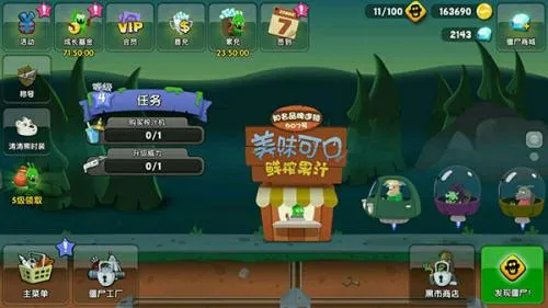 僵尸榨汁大师(僵尸射击经营) 僵尸榨汁大师(僵尸射击经营)