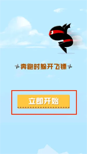 这路好难啊(跑酷游戏) 这路好难啊(跑酷游戏)